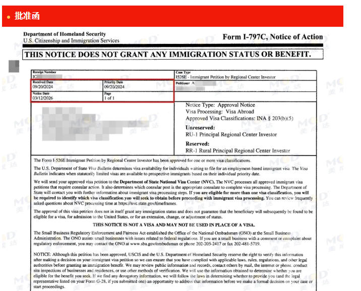 热烈祝贺美成达客户获批EB-5投资移民