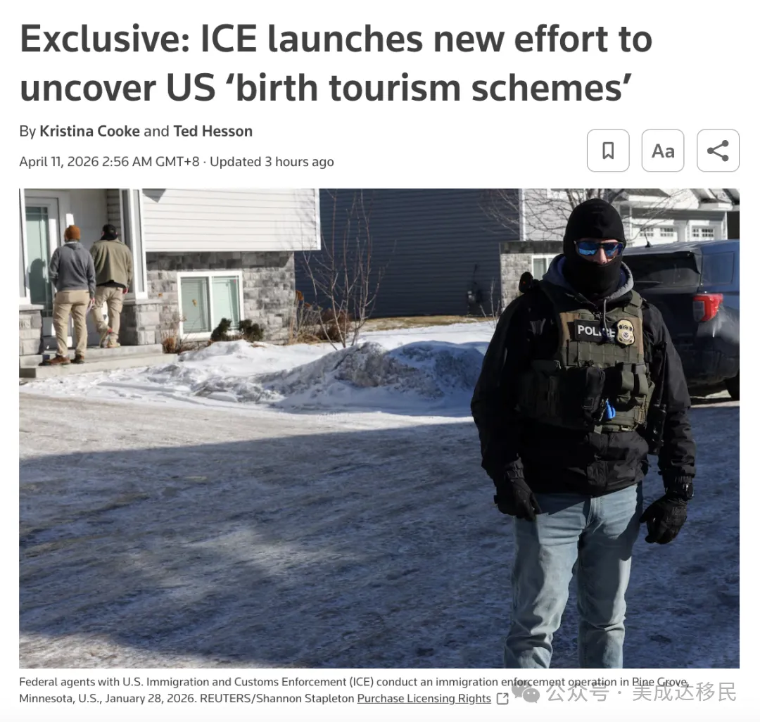 美国重拳整治赴美生子！与其铤而走险，不如规划身份先行！