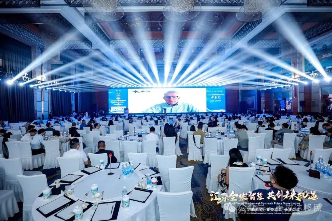 2026年全球移民行业交流会隆重开幕！美成达斩获行业双料大奖，实力见证领军风采！