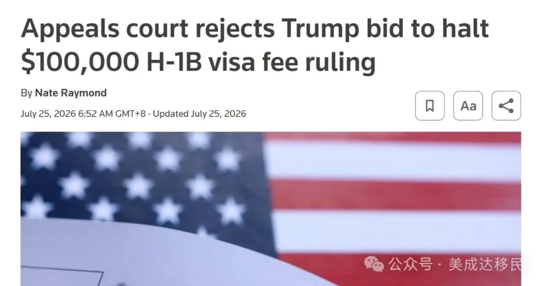 H-1B天价费用被挡下，但留学生身份焦虑还没结束