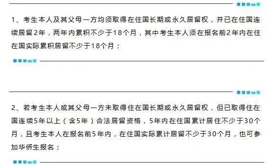 什么是华侨生？什么是国际生？入读国内名校有什么好处