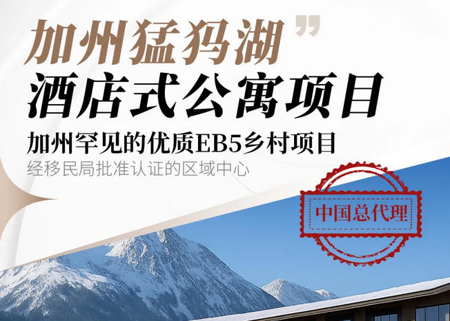  为什么很多人申请了H-1B还是想办EB-5？