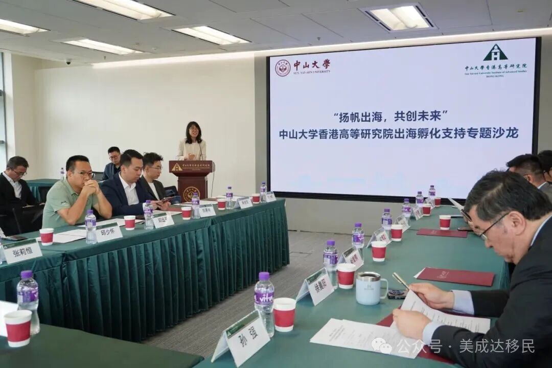 美成达受邀参加中大香港高研院专题沙龙，共话出海新未来！